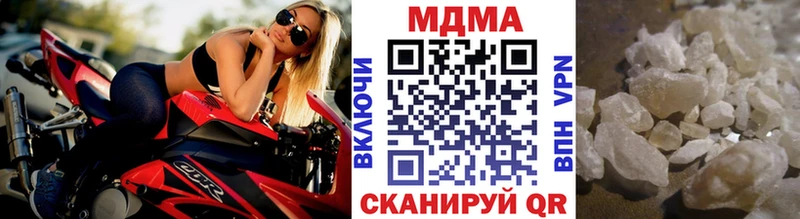 МДМА crystal  Пугачёв 