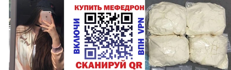 МЯУ-МЯУ mephedrone  Пугачёв 