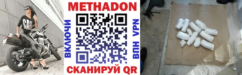 купить наркотик  Пугачёв  МЕТАДОН VHQ 